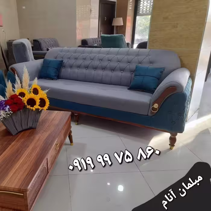 مبلمان  رباط کریم 