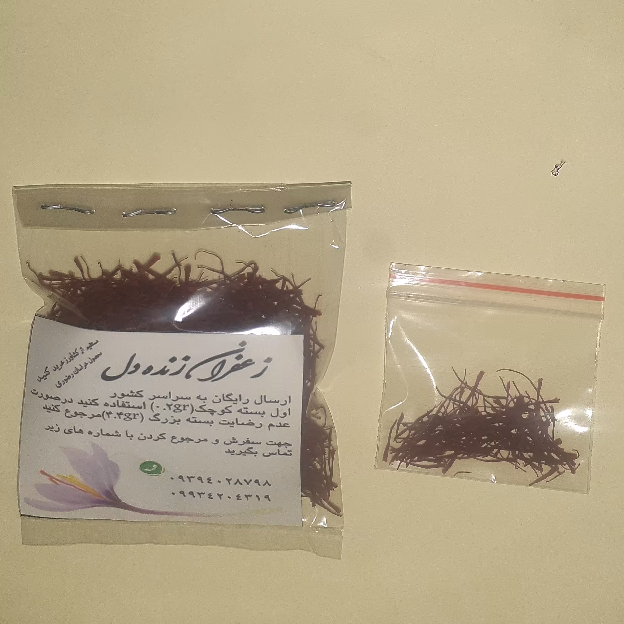 زعفران یک مثقال