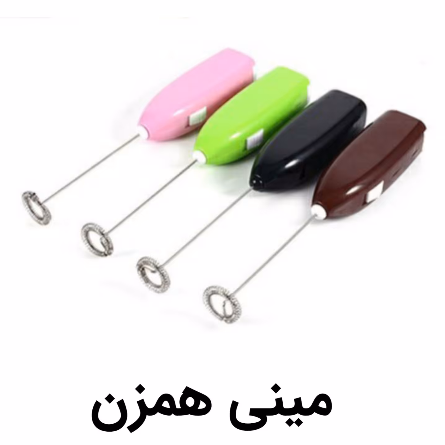 همزن کافی مینی دکمه بالا باطری خور