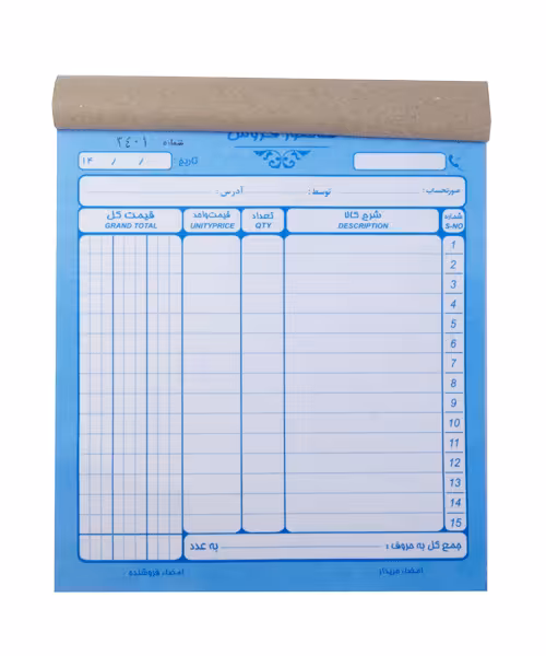 فاکتور فروش  دوبرگی  متوسط (10تایی)