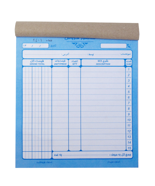 فاکتور فروش دوبرگی متوسط (10تایی)