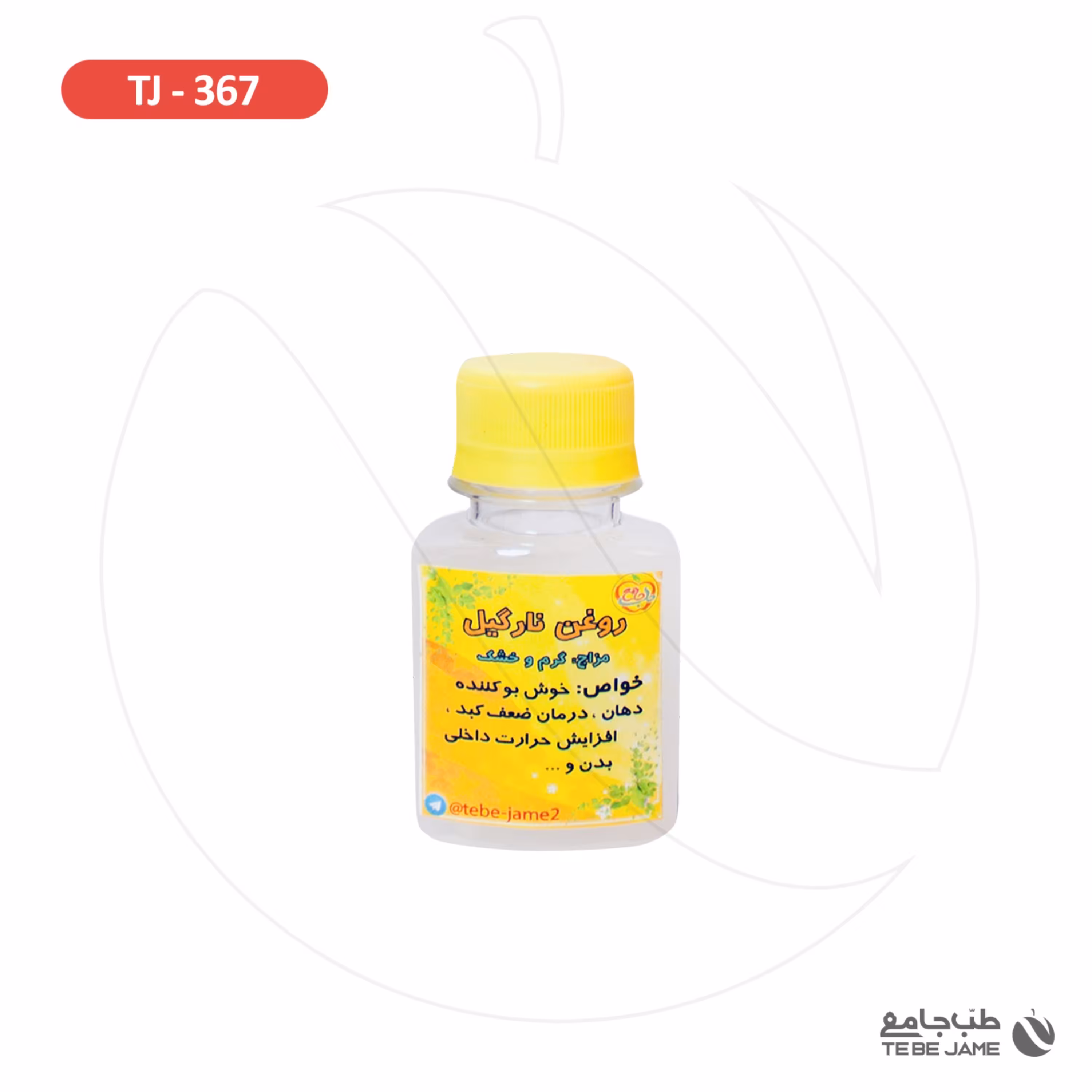 روغن نارگیل