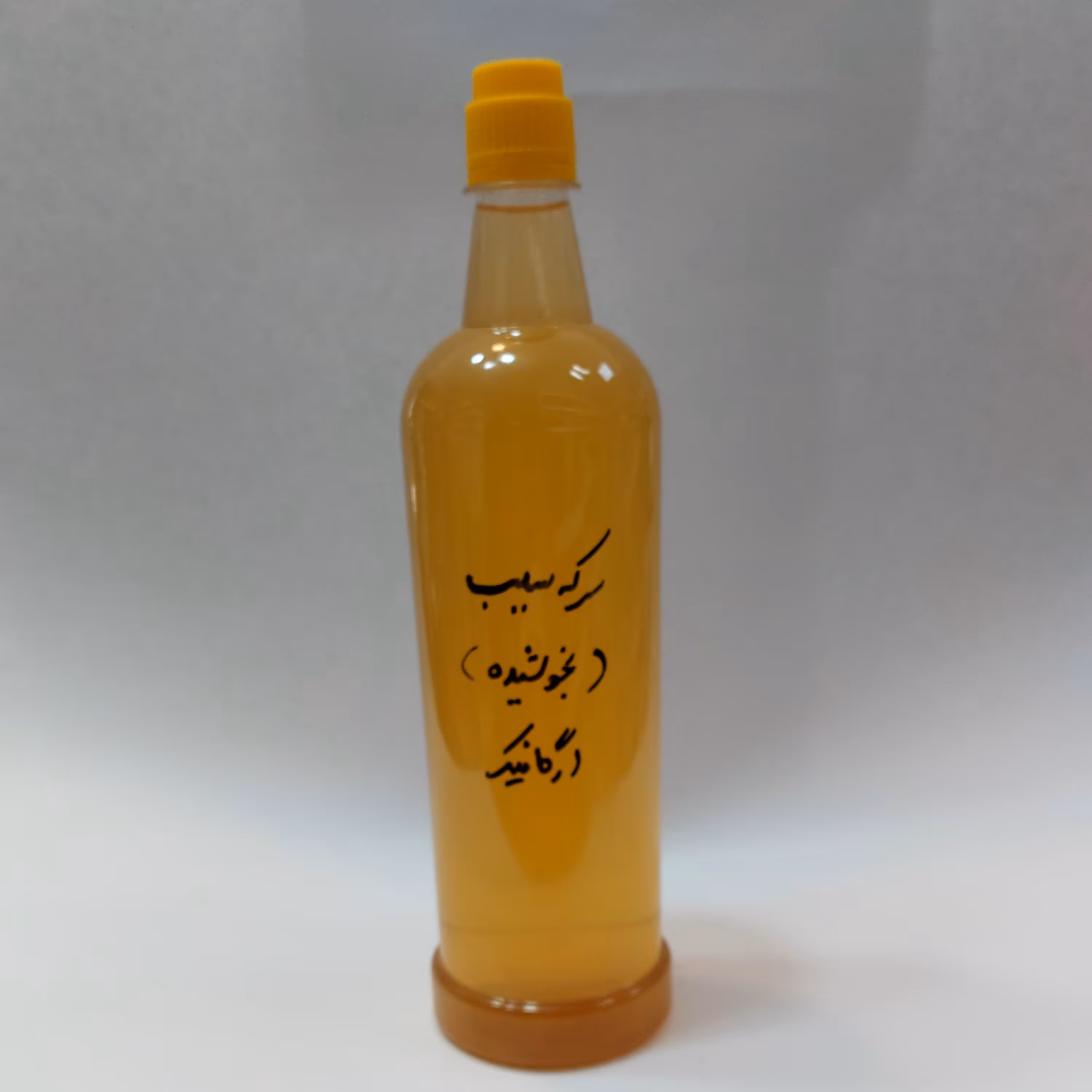 سرکه سیب نجوشیده خانگی ارگانیک