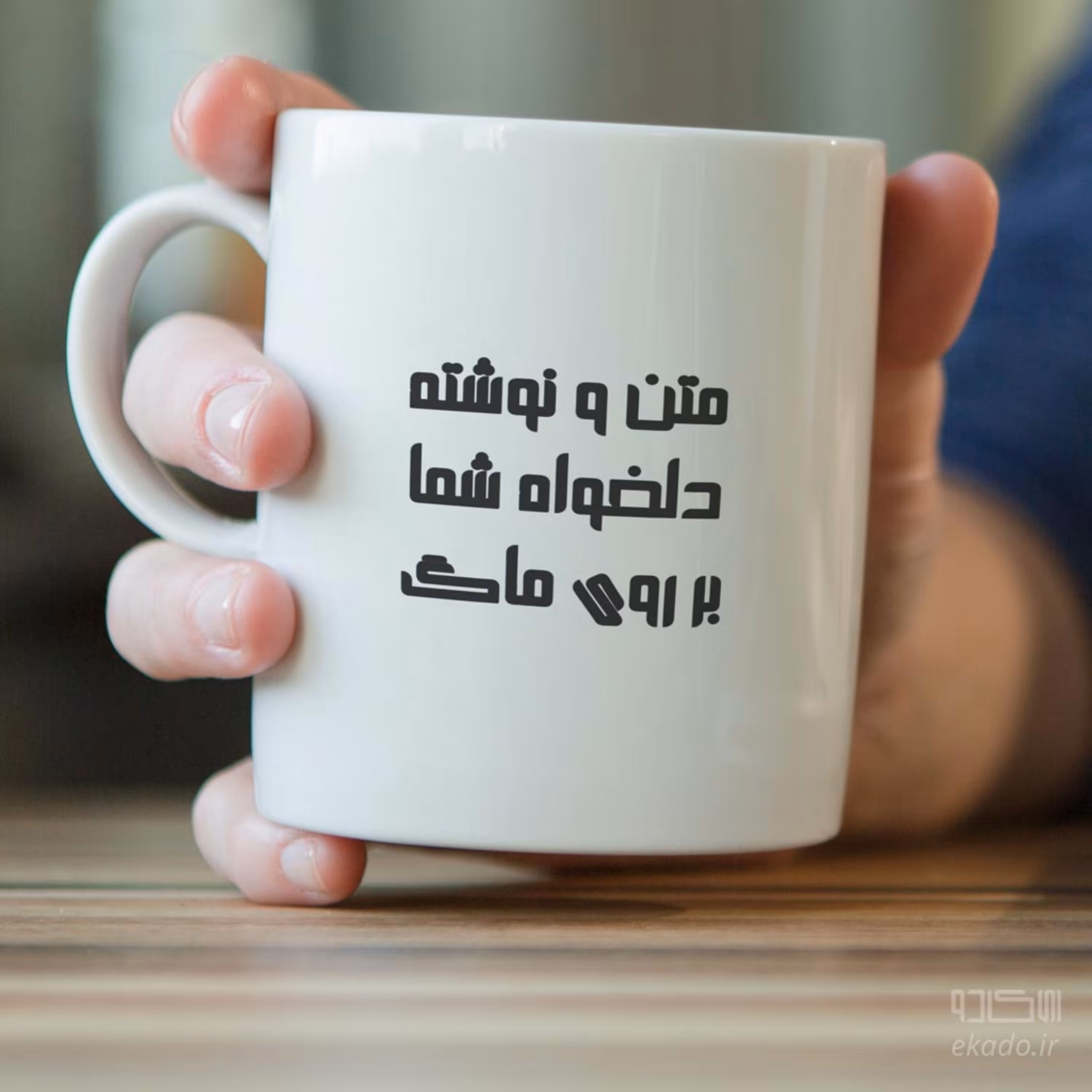 ماگ چاپ متن با زمینه رنگی یا طراحی