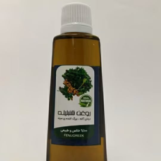 روغن ممتاز شنبلیله فدک (ضد اسپاسم)