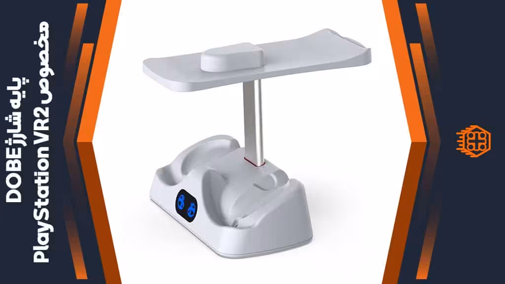 پایه شارژ DOBE مدل TP5-2515 مخصوص PlayStation VR2