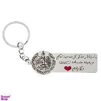 جا کلیدی گيلواره زراوشان مدل با احتیاط رانندگی کن اسم دلارام کد k380