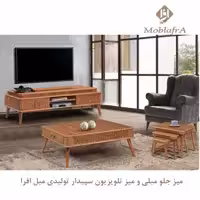 میز جلو مبلی و میز تلویزیون سپیدار