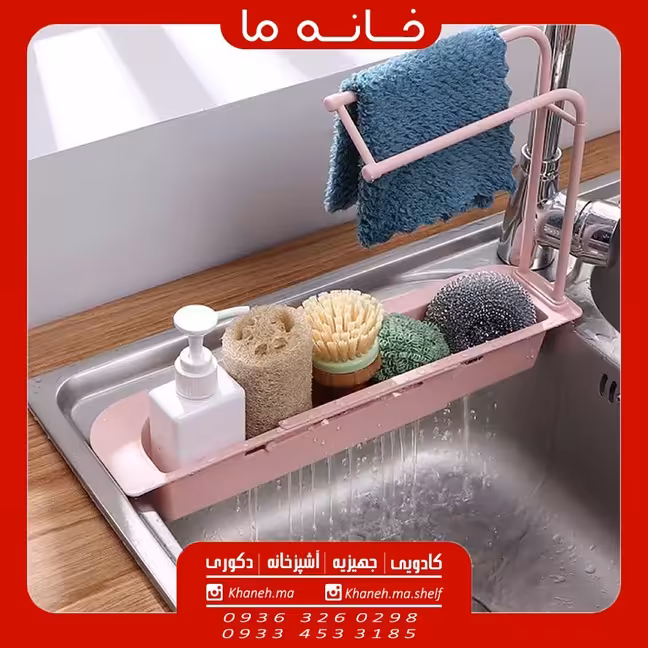 جا اسکاچی کشویی مدل آویز حوله