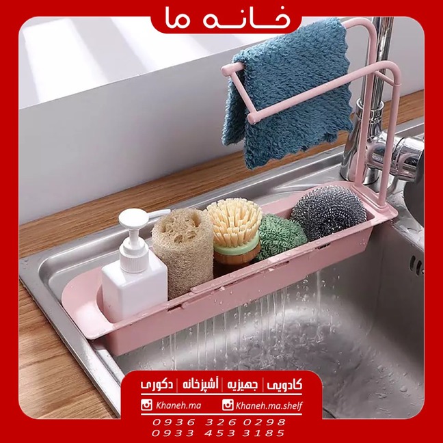 جا اسکاچی کشویی مدل آویز حوله