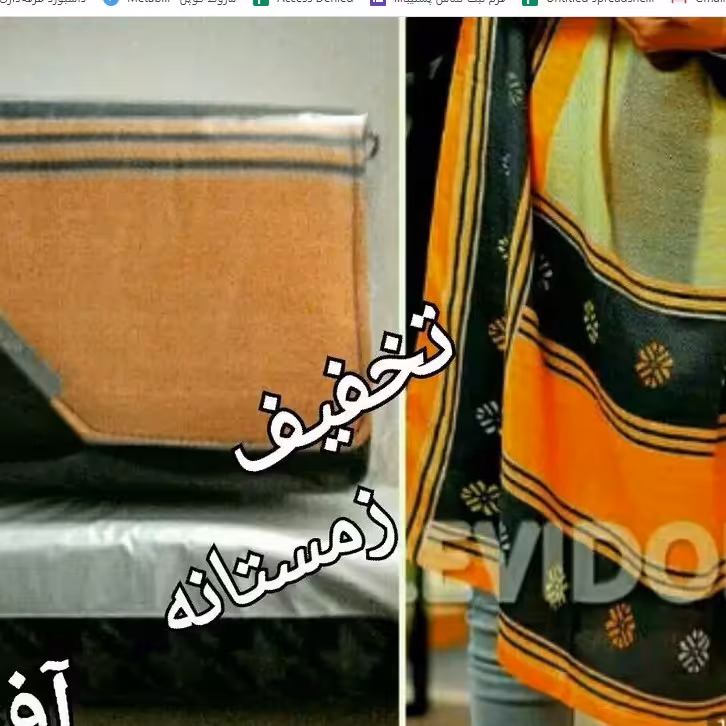 ست شال وکیف نخی پاییزه