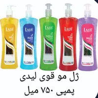 ژل حالت دهنده قوی مو لیدی ژل مو لیدی پمپی 750 میل lady