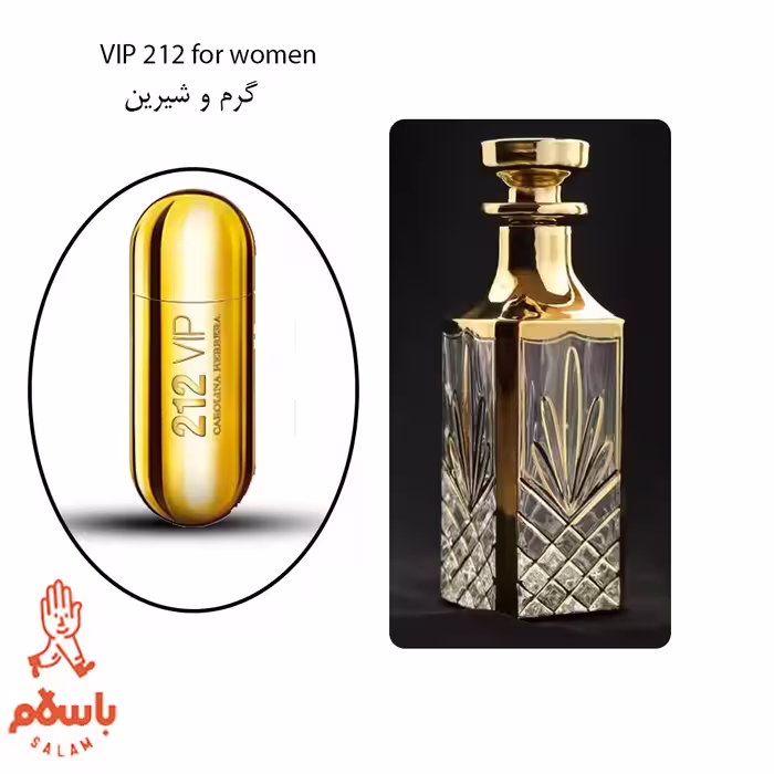 عطر 212 وی آی پی زنانه - Carolina Herrera 212 VIP - عطر گرمی - خالص - 1 گرم