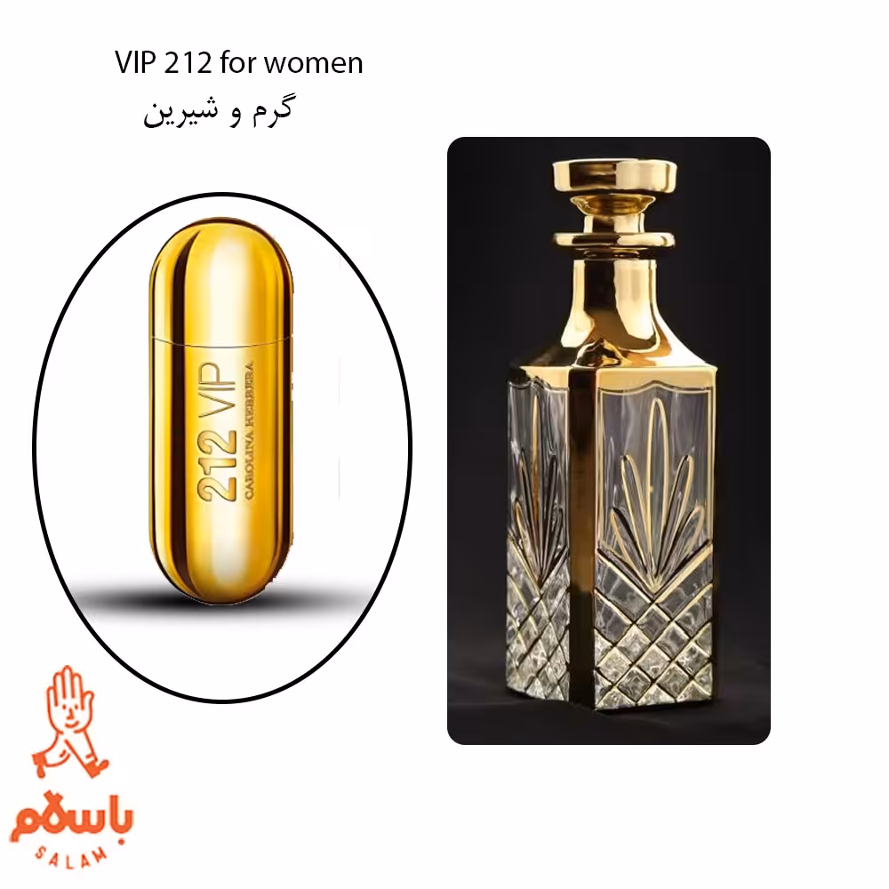 عطر 212 وی آی پی زنانه - Carolina Herrera 212 VIP - عطر گرمی - خالص - 1 گرم