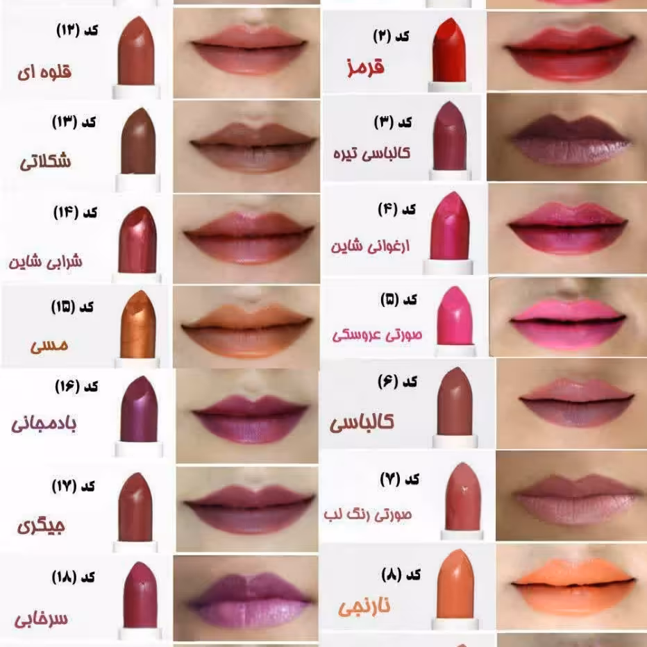 رژلب های ارگانیگ وبدون سرب