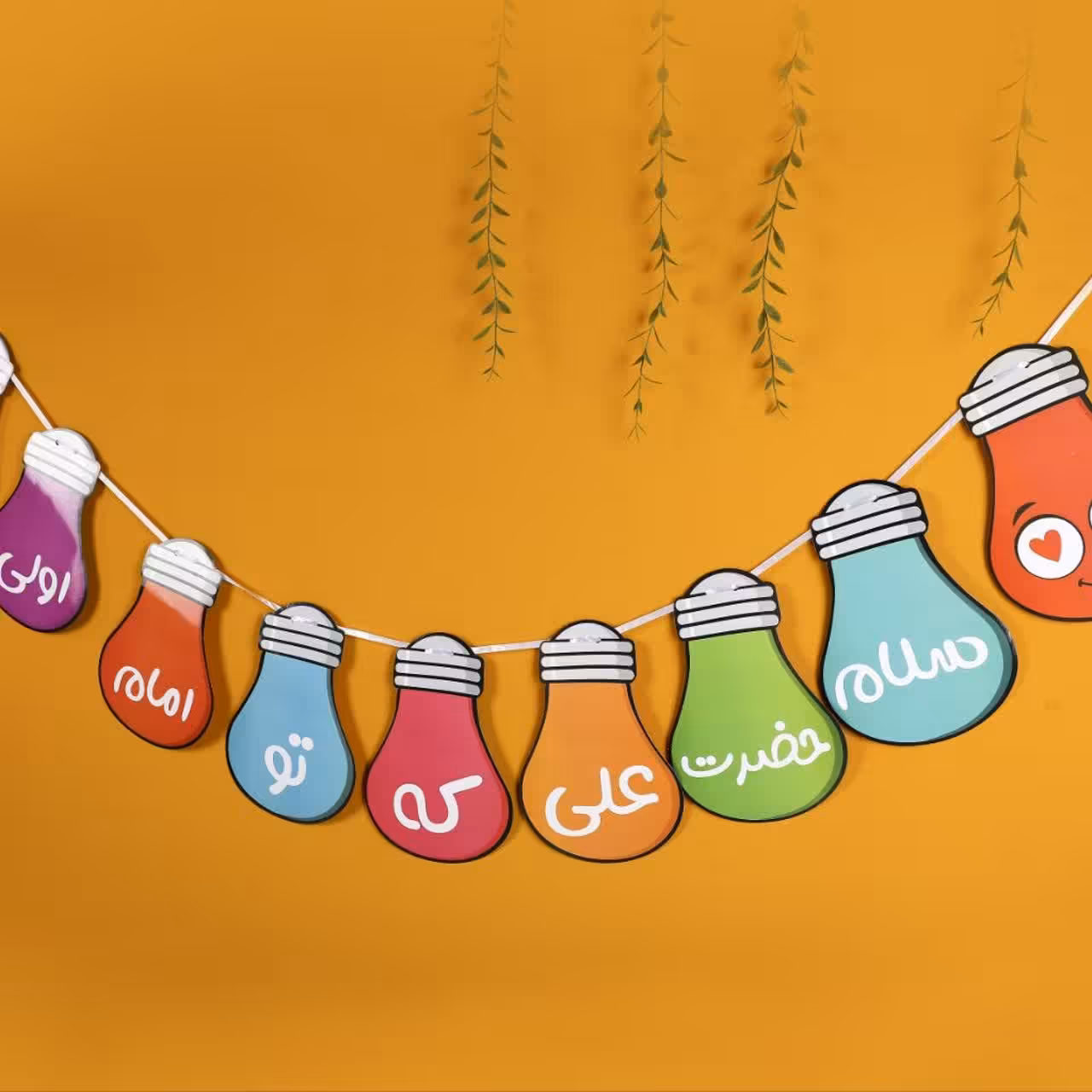 کاردستی ریسه لامپی برای خاطره ساختن در ذهن کودک از عید بزرگ غدیر