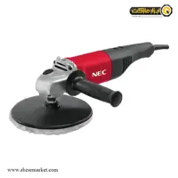 دستگاه پولیش ان ای سی 1100 وات مدل 1840