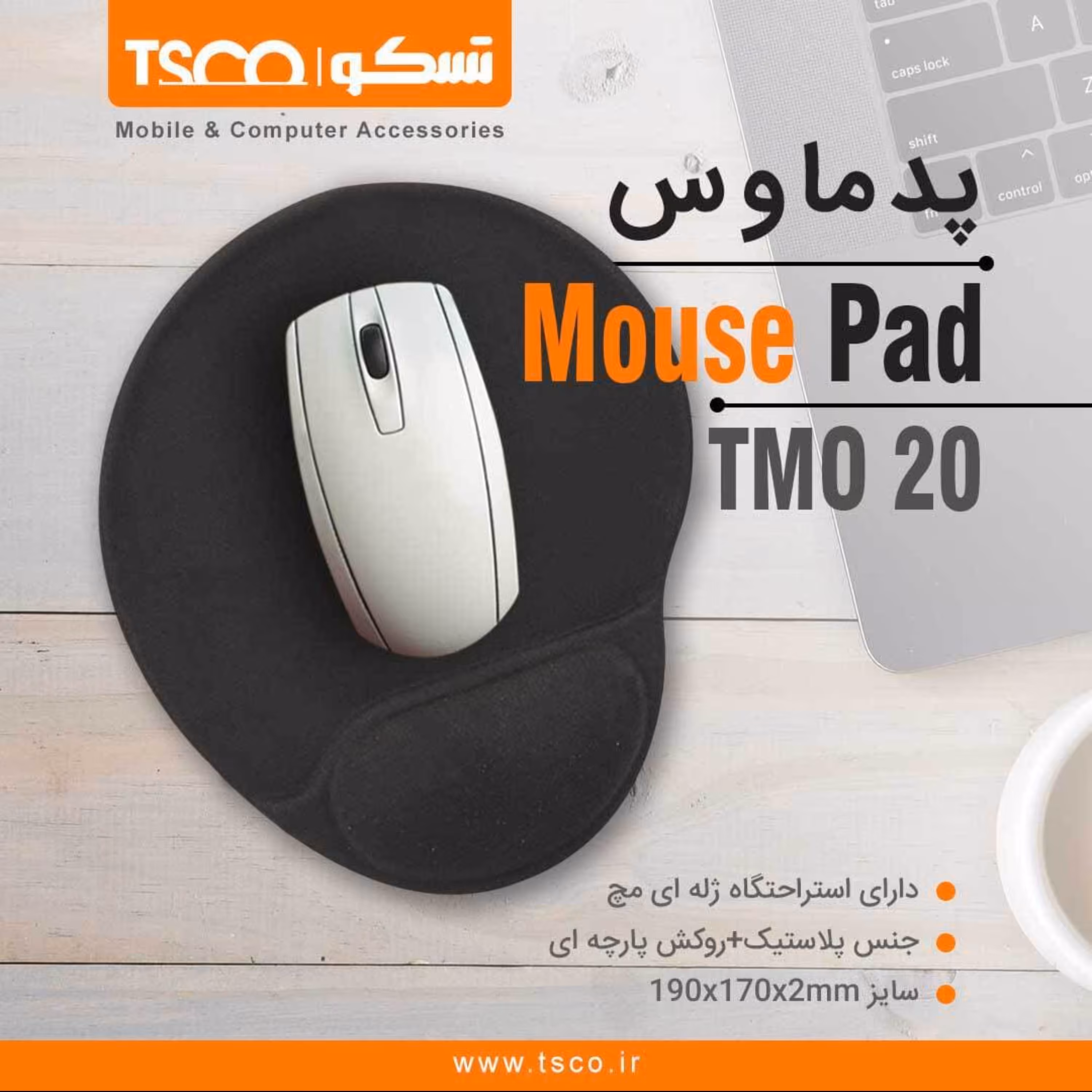 ماوس پد تسکو مدل 20 TMO