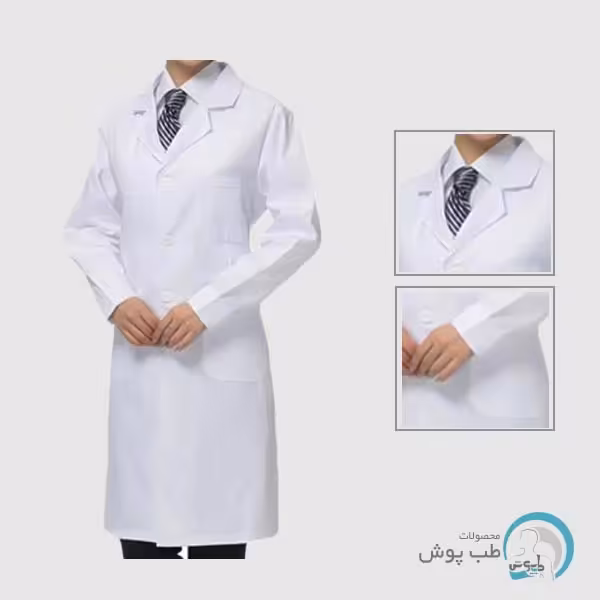 روپوش پزشکی زنانه و مردانه – کد 4001