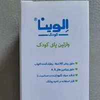 وازلین پای کودک اِلوینا 