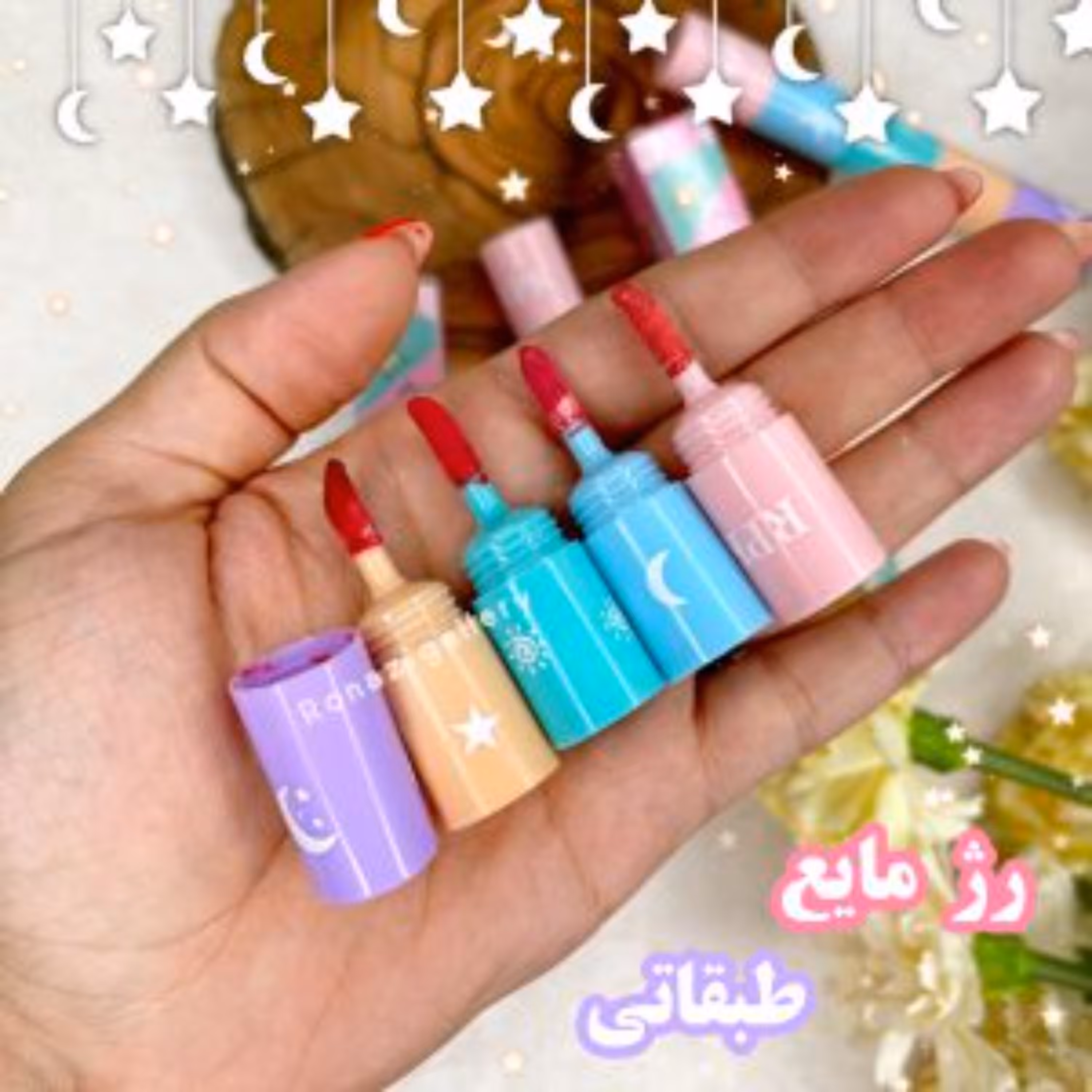 رژلب مایع قلمی طبقاتی (پک رژ 4 تایی)