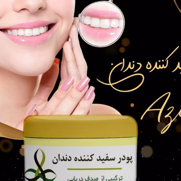 پودر سفید کننده دندان اذین