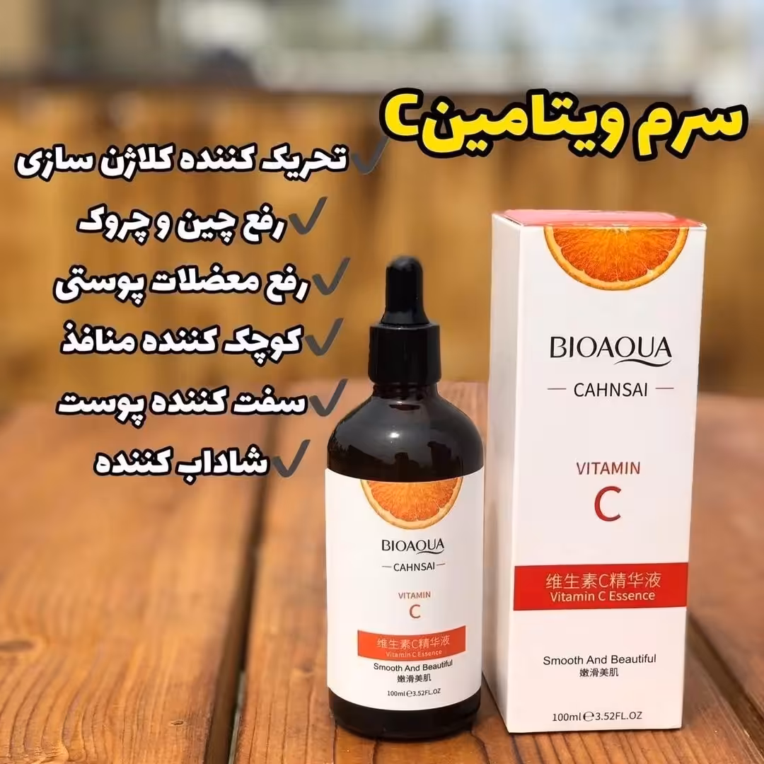 سرم ویتامین سی بیوآکوا 100میل آرایشی و بهداشتی باوان