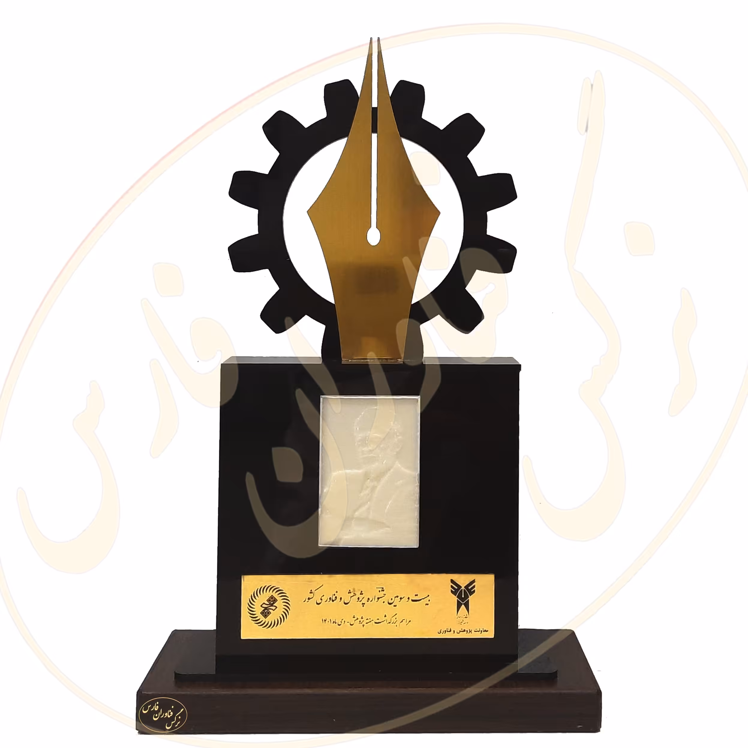 تندیس پژوهش صنعتی