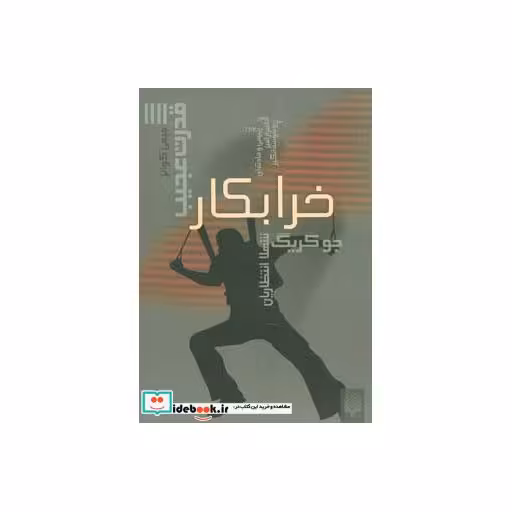 کتاب قدرت عجیب 4
