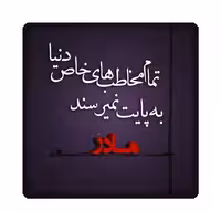 کاشی طرح مادر kh10 کد 32