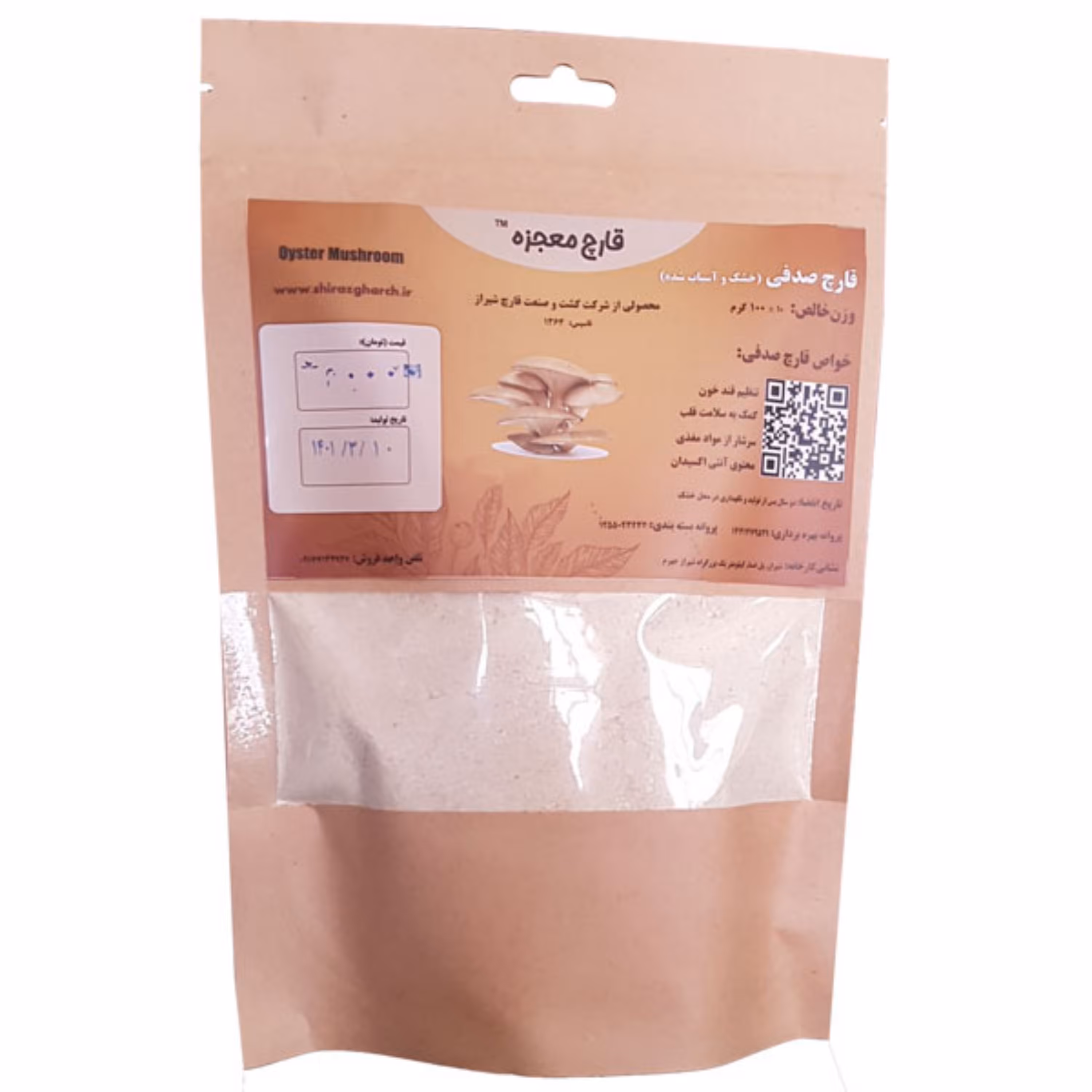 پودر قارچ صدفی (100 گرم)