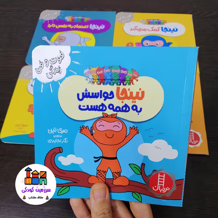 نینجا حواسش به همه هست 