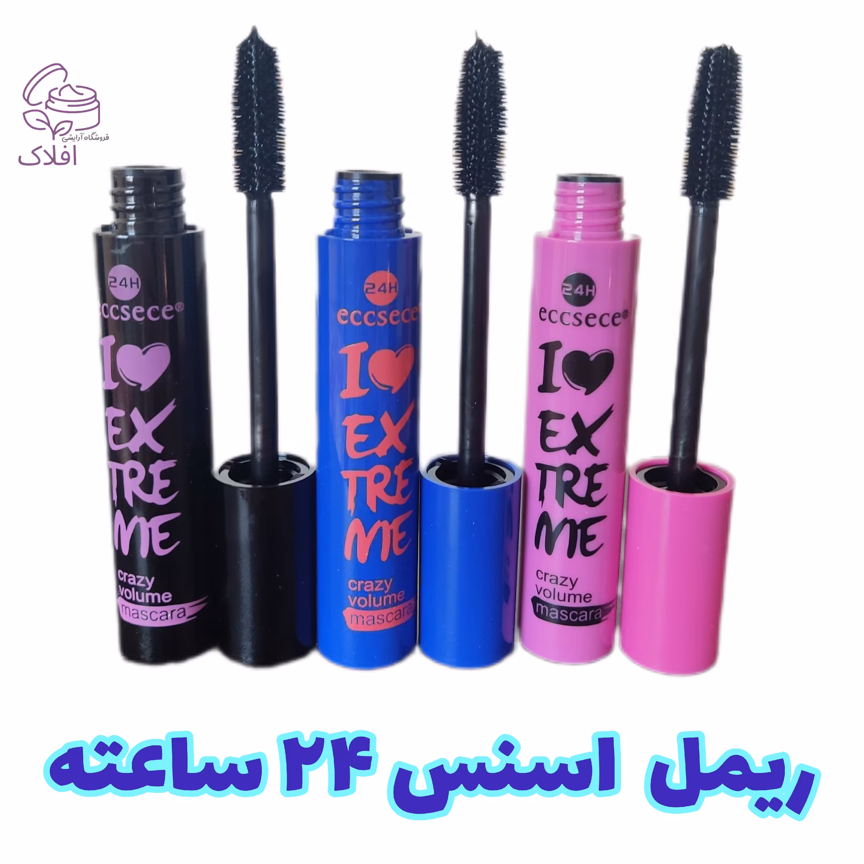 ریمل اسنس  (حجم دهنده قوی و بلند کننده )
