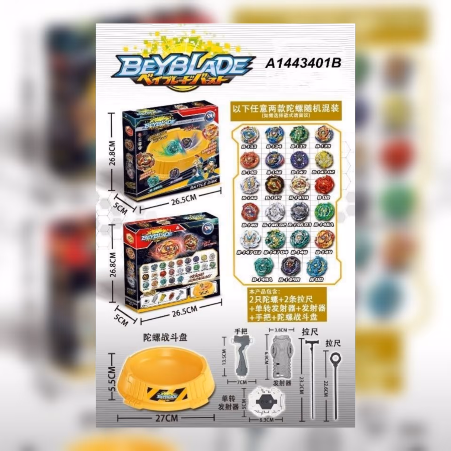 فرفره انفجاری دوتایی همراه با زمین  آیتم 3362