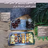 سینی فنیس دسته برنز
کد6056