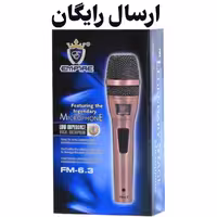 میکروفن حرفه ای مارک EMPIRE مدل FM-6.3B