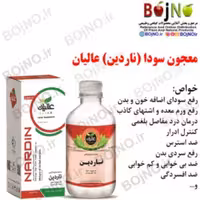 معجون سودا (ناردین) عالیان