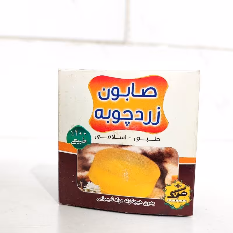 صابون زرد چوبه سنتی