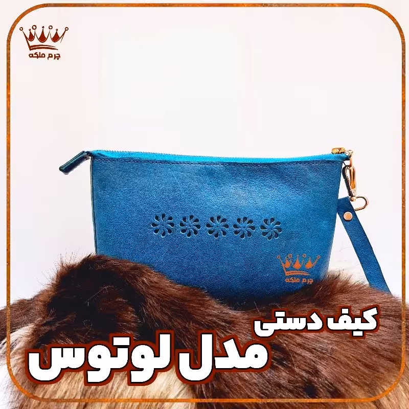 کیف دستی زنانه تمام چرم کاملا دستدوز مناسب برای استفاده روزمره