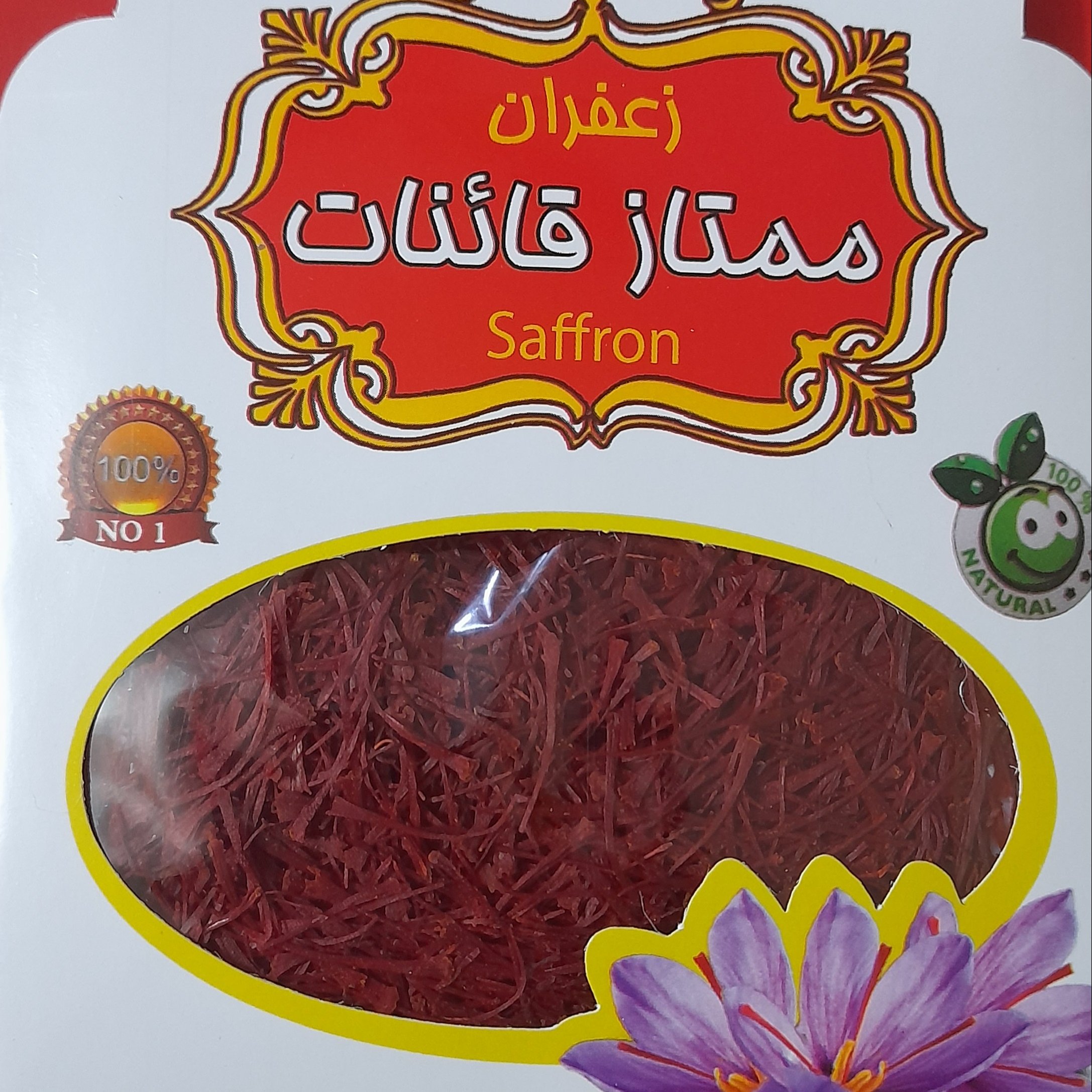 زعفران نگین ممتاز قاینات یک مثقالی(46گرم) محصول امسال