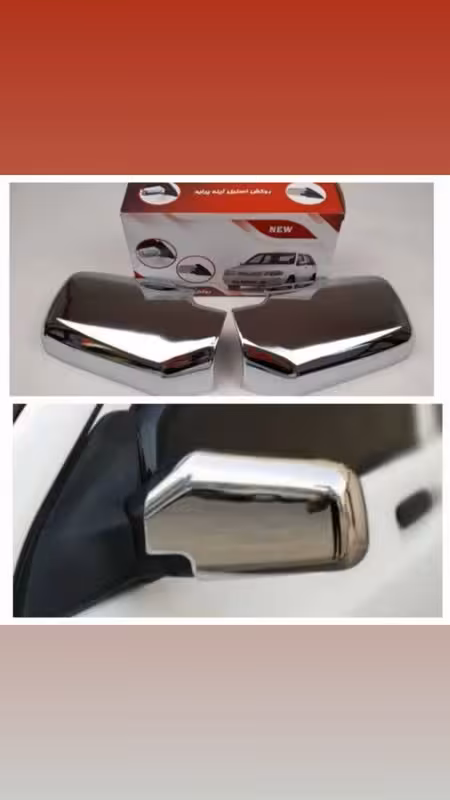 قاب رو آینه کروم پراید