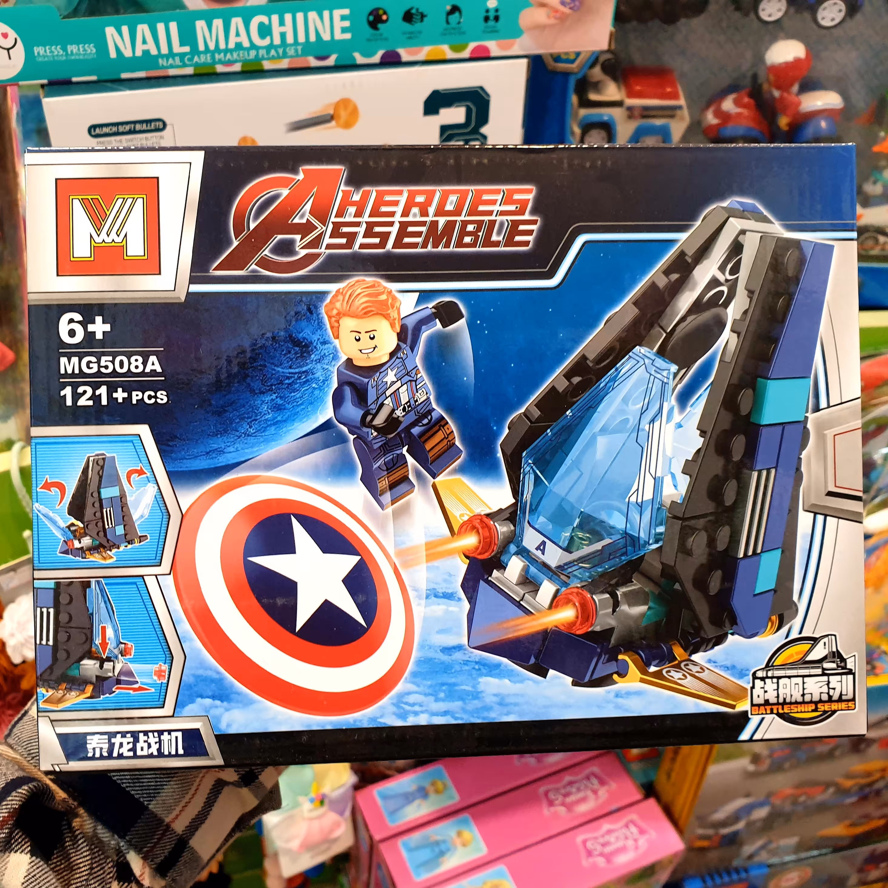 لگو اونجرز  ربات سفینه کاپیتان آمریکا 121 قطعه MG508A 