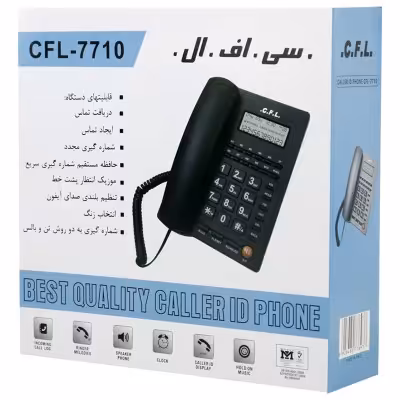 تلفن رومیزی سی اف ال CFL CFL-7710