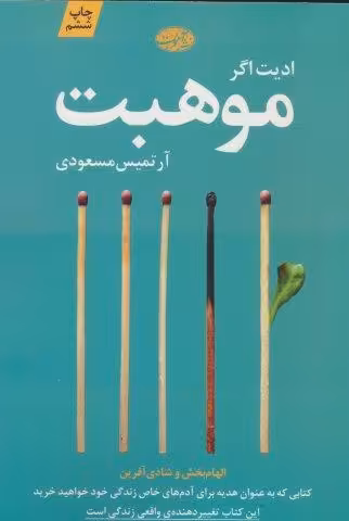 موهبت