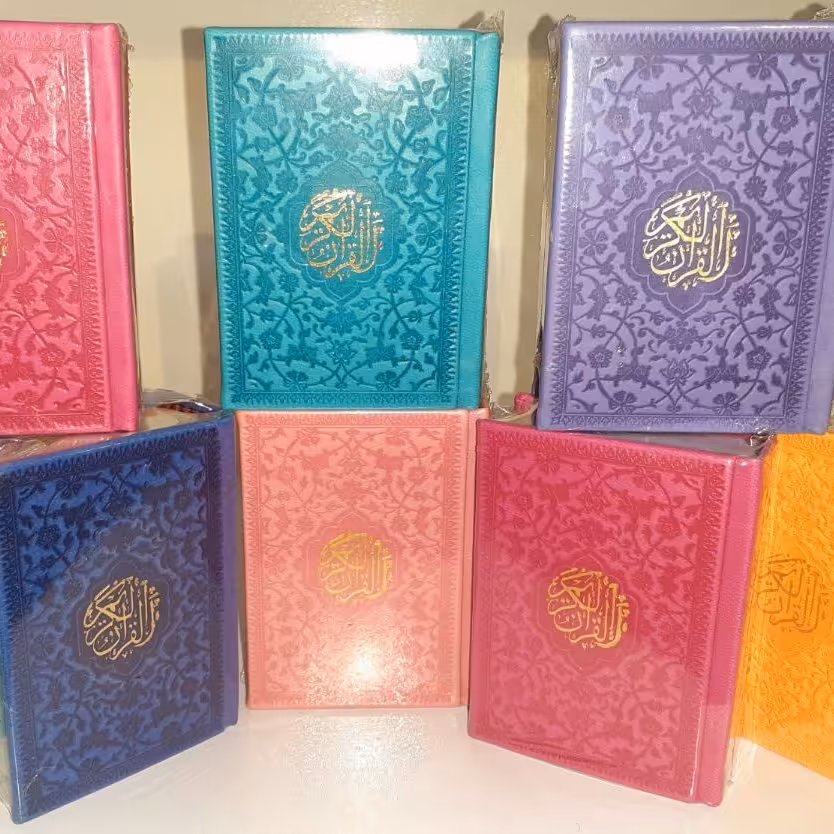 قرآن رنگی