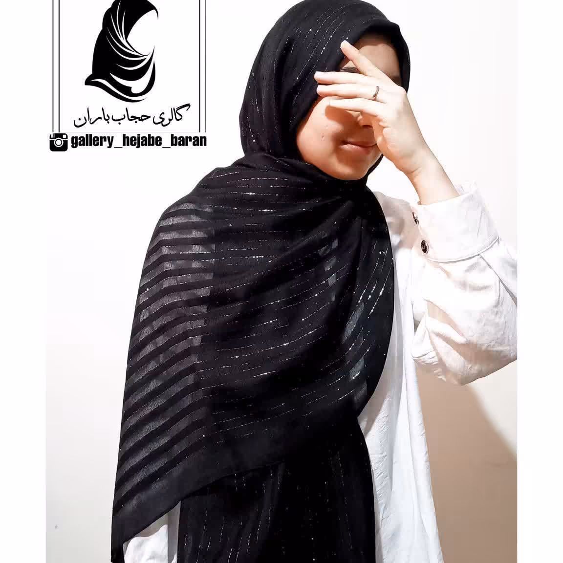 شال  مشکی اتوبانی  لمه دار