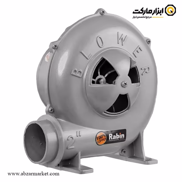 دم برقی رابین 2 اینچ مدل R6120