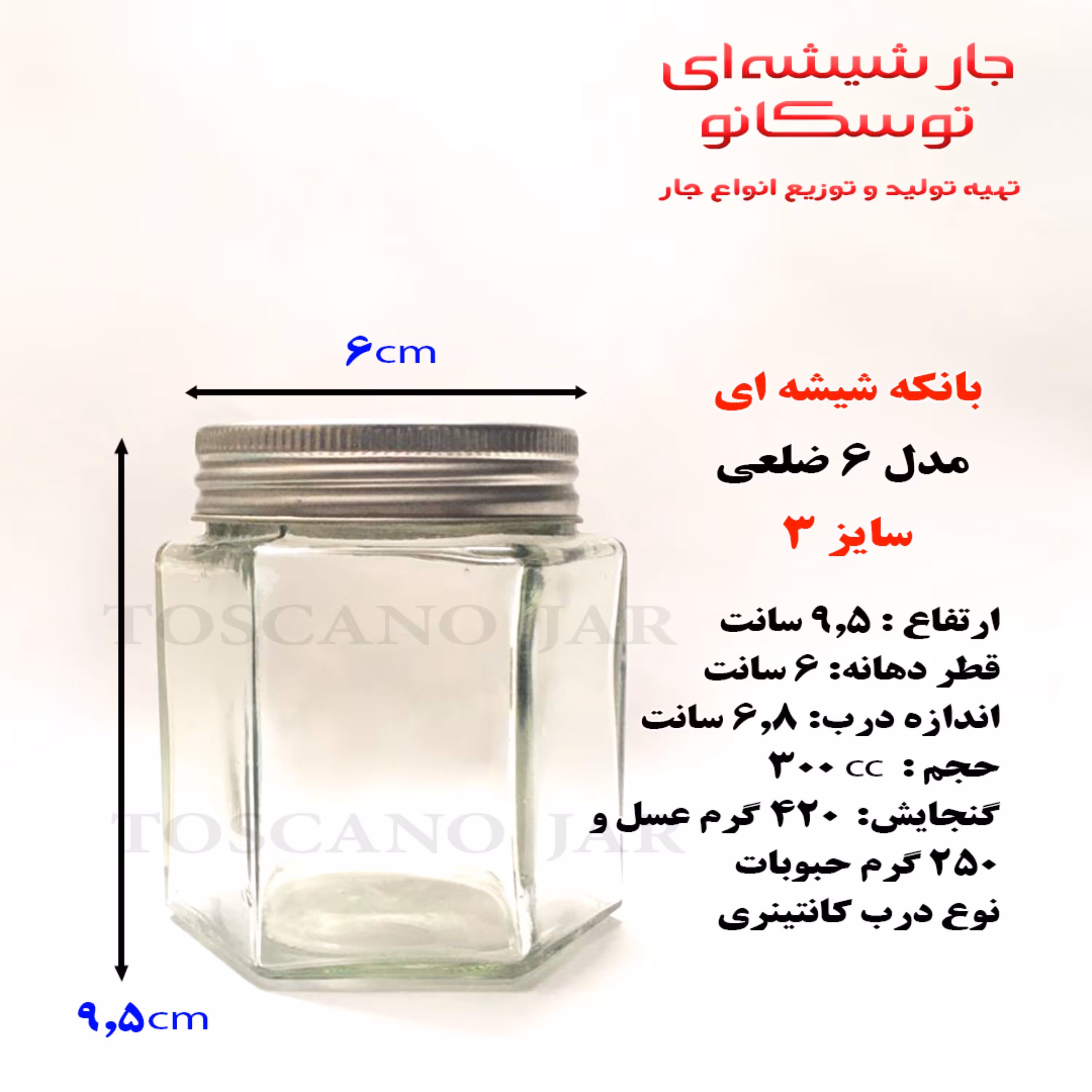 شیشه 6 ضلعی در کانتینری سایز 3