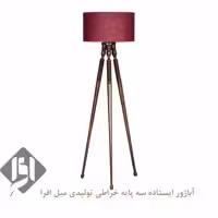 آباژور سه پایه ایستاده خراطی