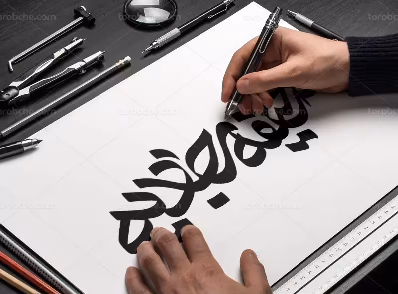 تایپوگرافی صحیفه سجادیه | گرافیک با طعم تربچه